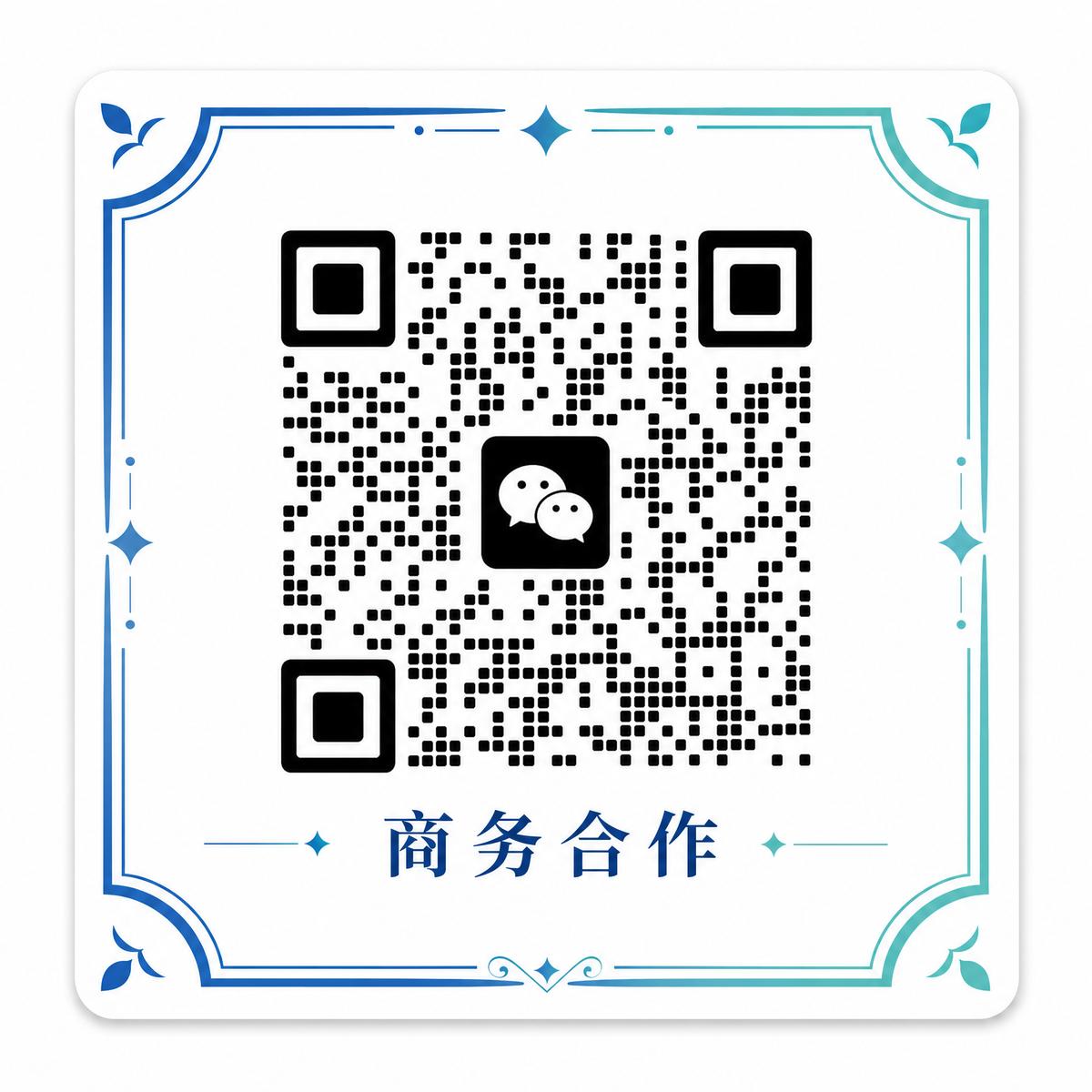 直播走光商务合作二维码